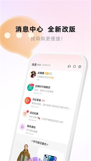 天虹app官方最新版