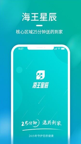 海王星辰