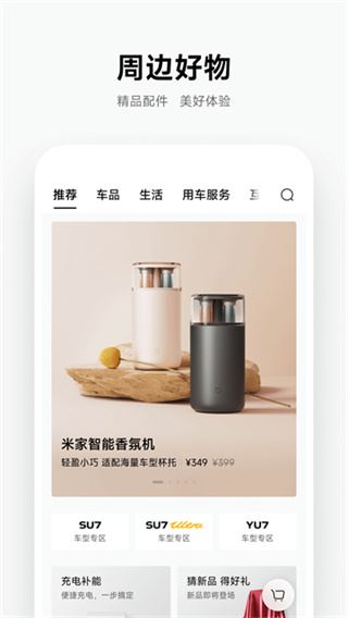 小米汽车