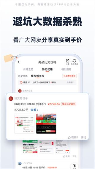 慢慢买app官方最新版