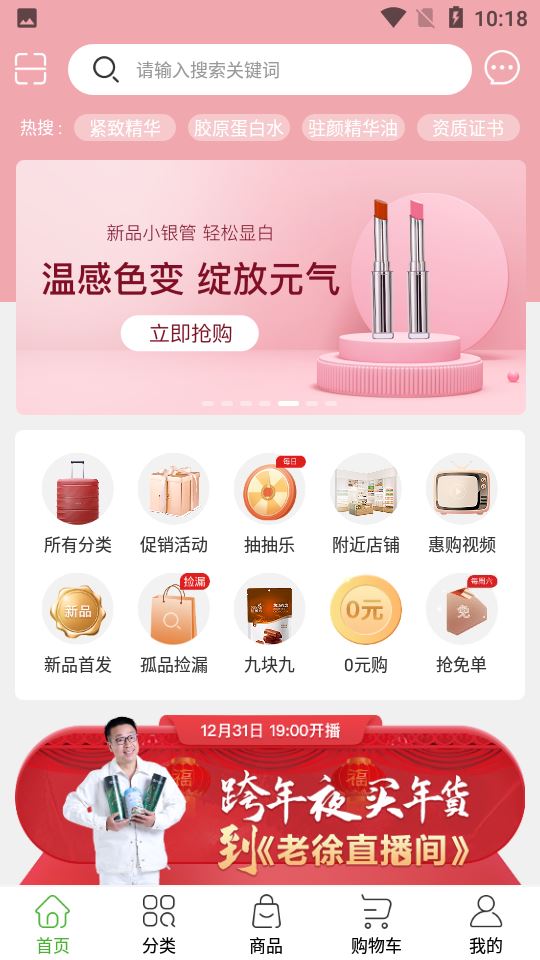 绿叶惠购