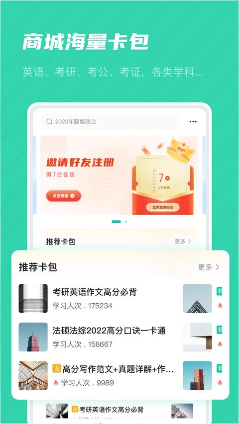 记乎app手机官方版