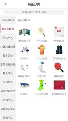 优个运动app官方最新版