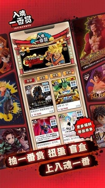 入魂一番赏app官方正版