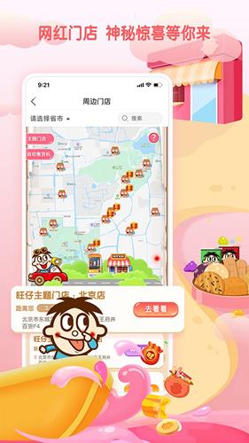 旺仔俱乐部app官方手机版