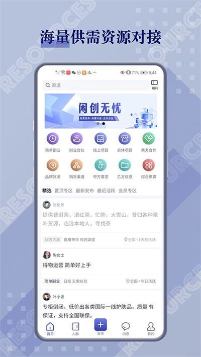 闲创无忧