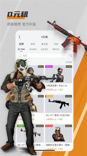 c5game交易平台