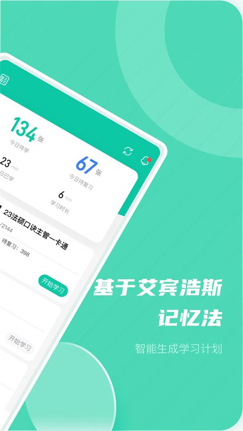记乎app手机官方版