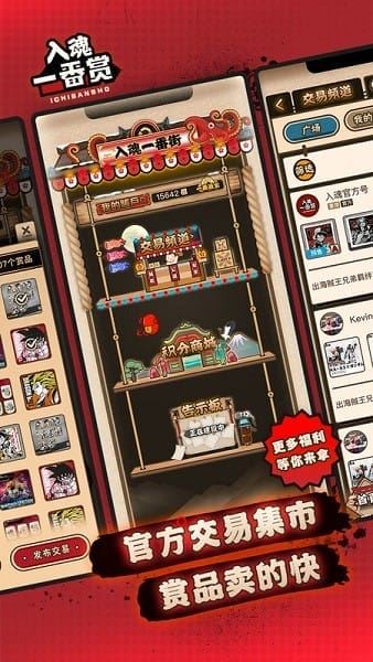 入魂一番赏app官方正版