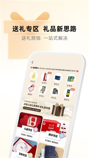 天虹app官方最新版
