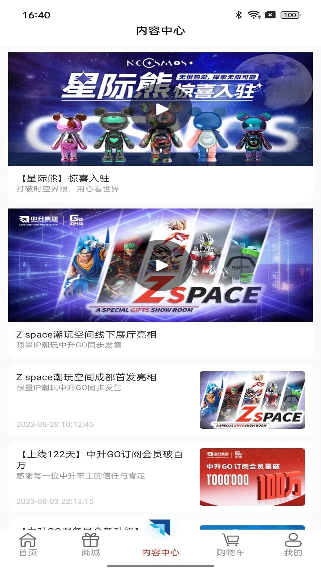 中升GO商城