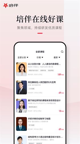 培伴app安卓版