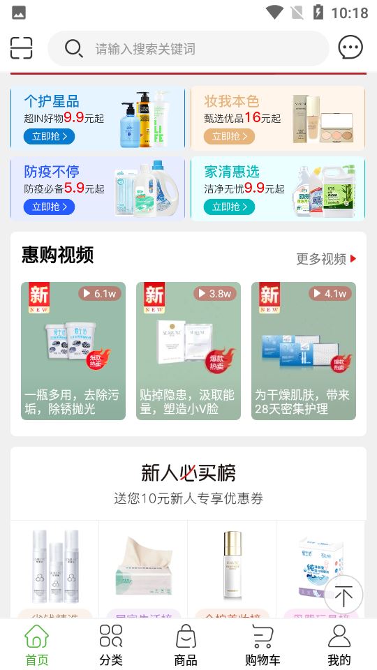 绿叶惠购