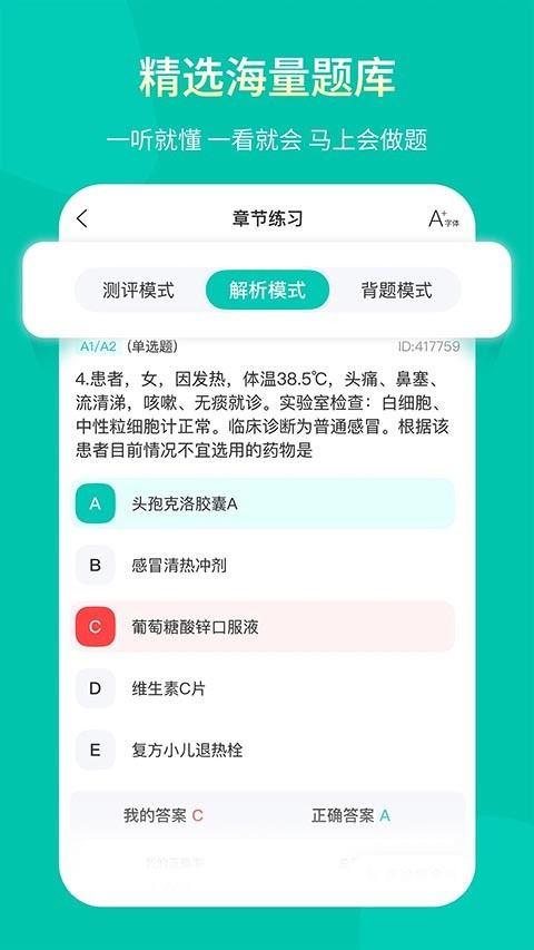 王派医学app官方免费版