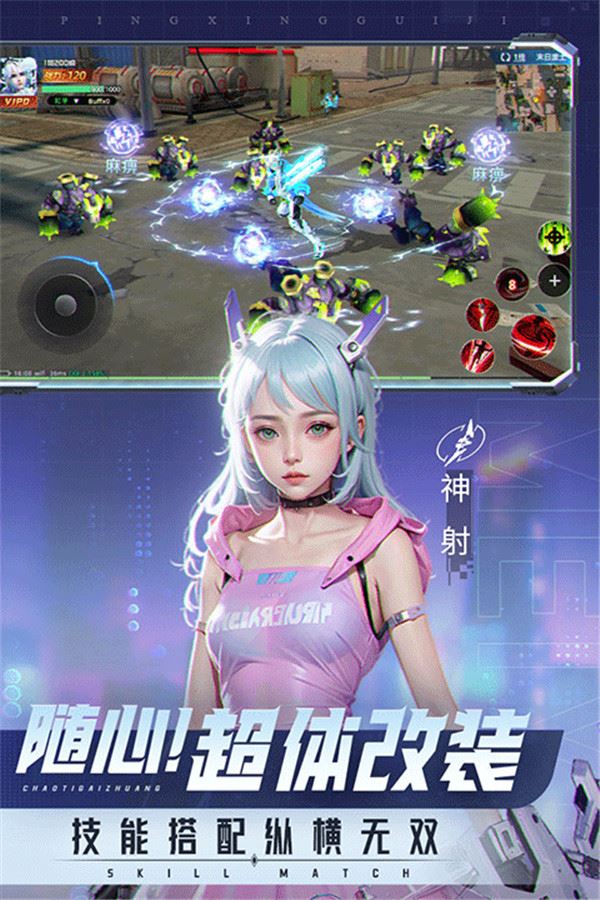 平行轨迹