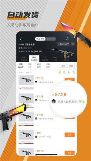 c5game交易平台