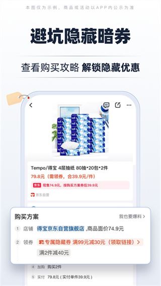 慢慢买app官方最新版