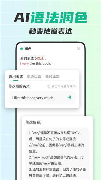 可栗口语