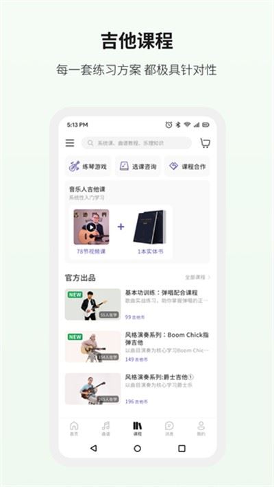 吉他世界