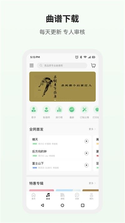 吉他世界