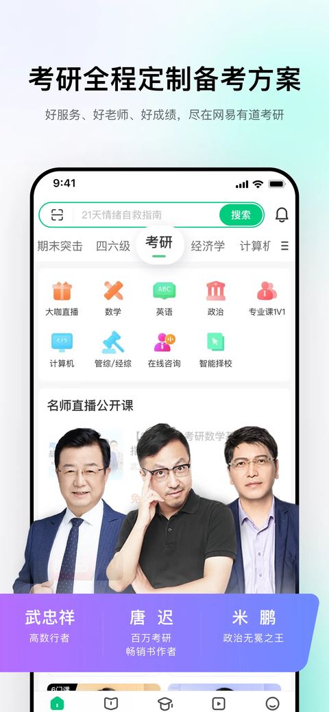 中国大学MOOC官方手机版