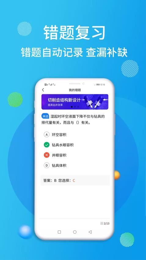 油服技术平台