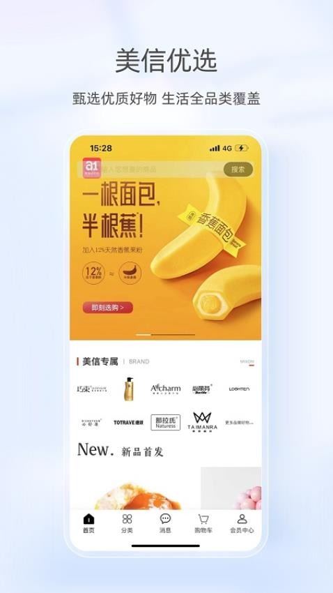 美信优选