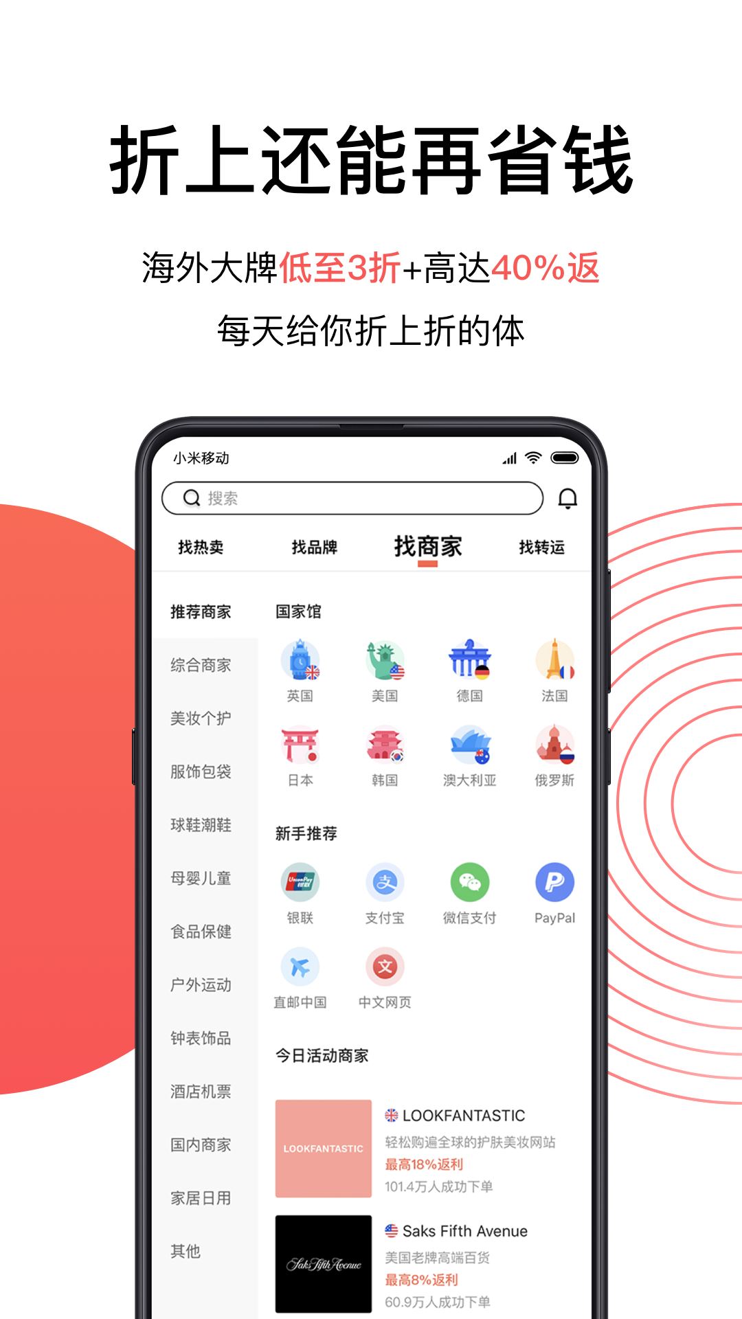55海淘app安卓版