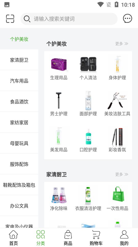 绿叶惠购