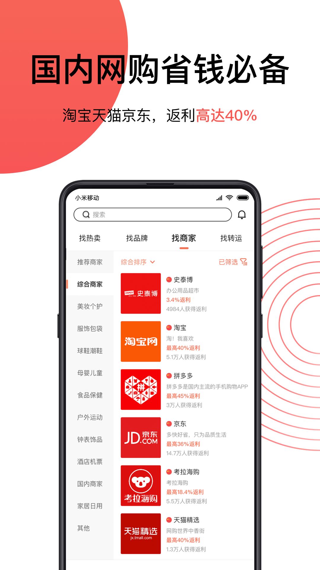 55海淘app安卓版
