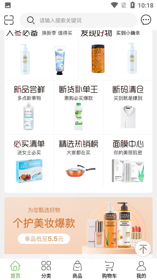绿叶惠购