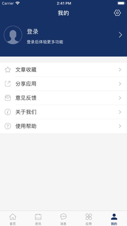 智慧江苏二师