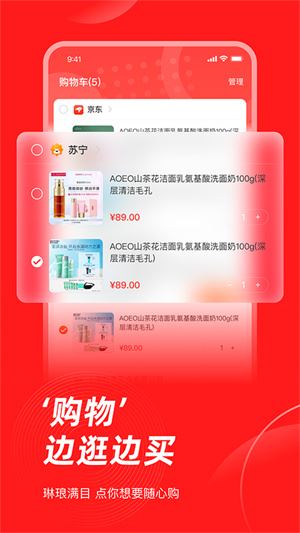 生活杉德