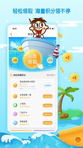 旺仔俱乐部app官方手机版