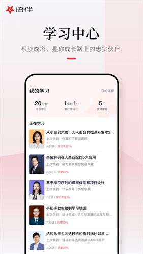 培伴app安卓版