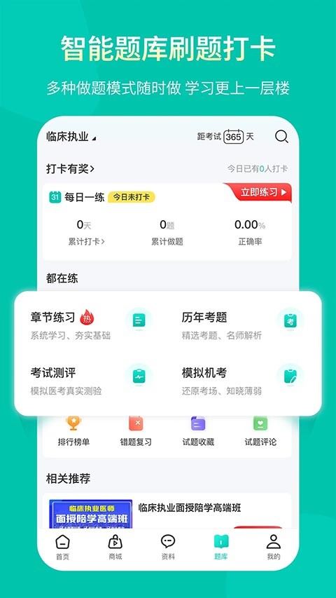 王派医学app官方免费版