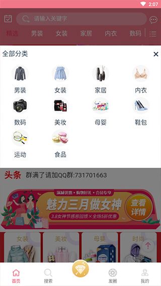Q客联盟