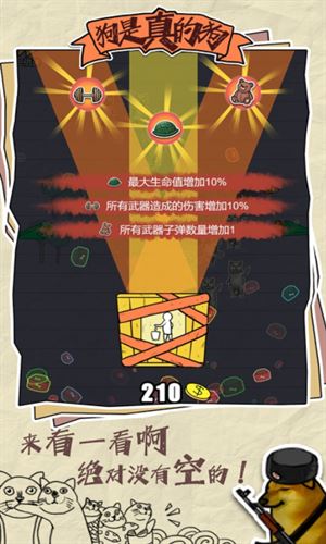 狗是真的狗