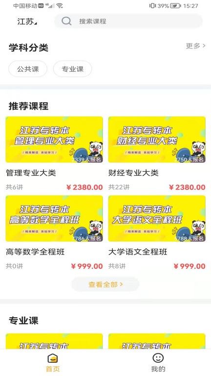 兴国在线app最新版