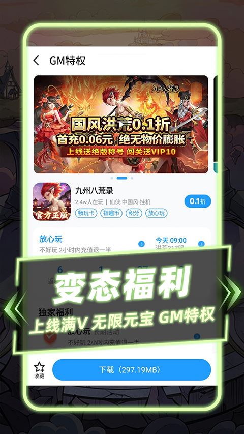 指趣游戏盒app最新版