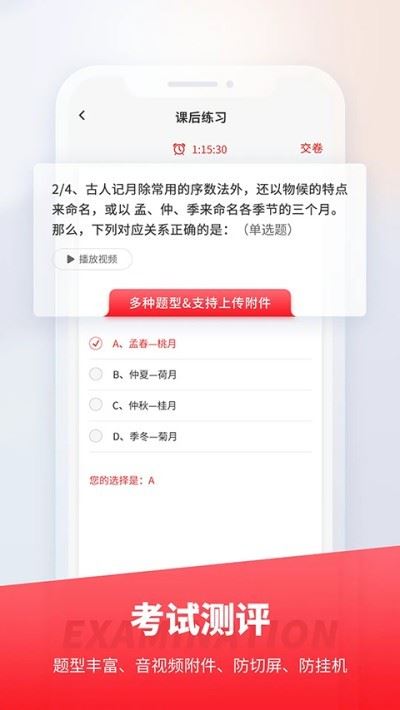 魔学院app官方正版