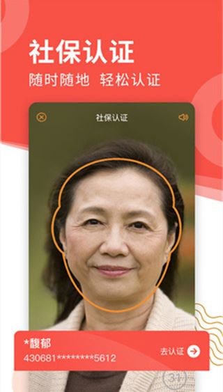 老来健康app官方版