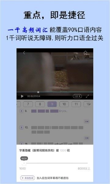 听典英语