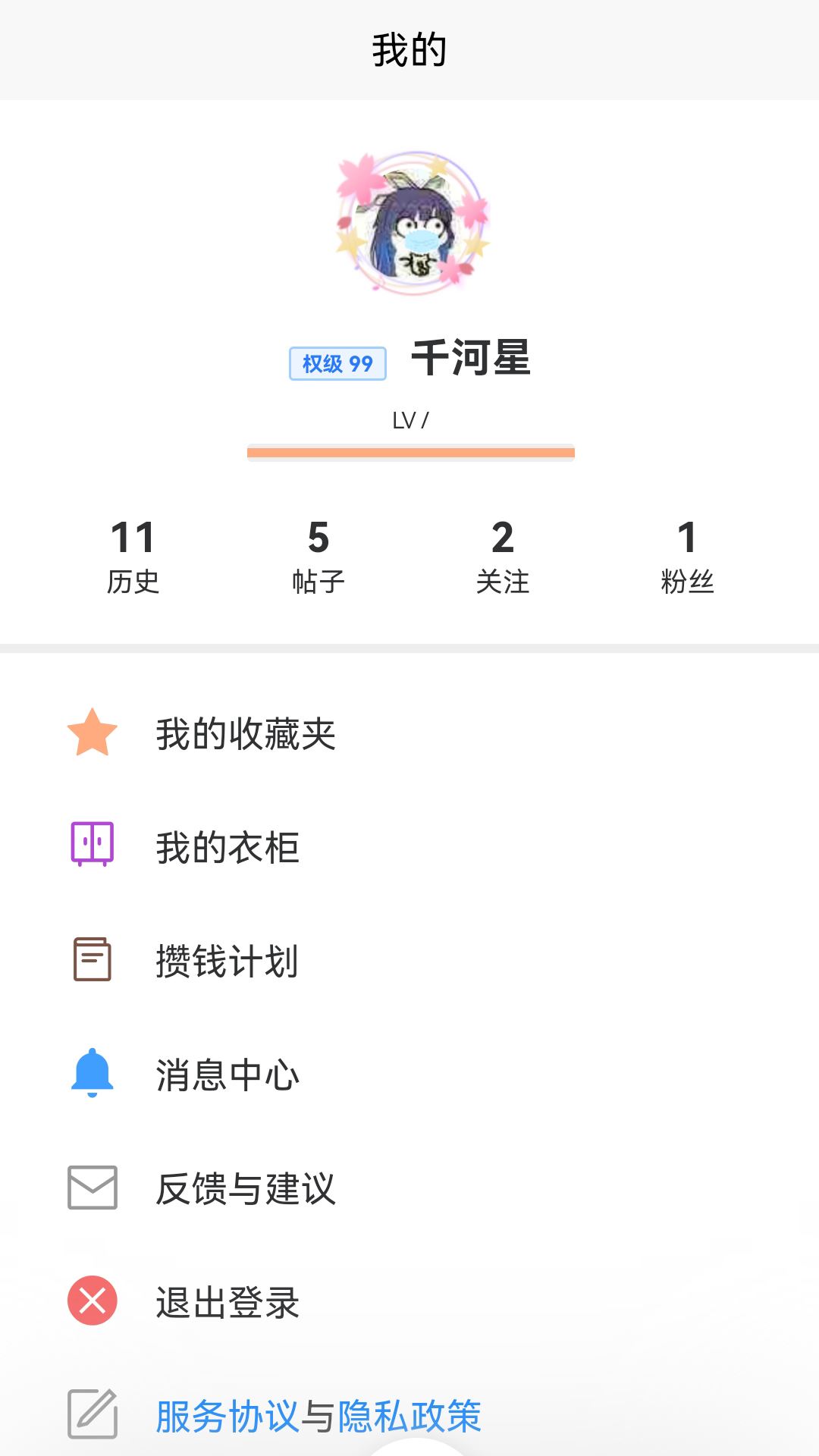 Lo研社