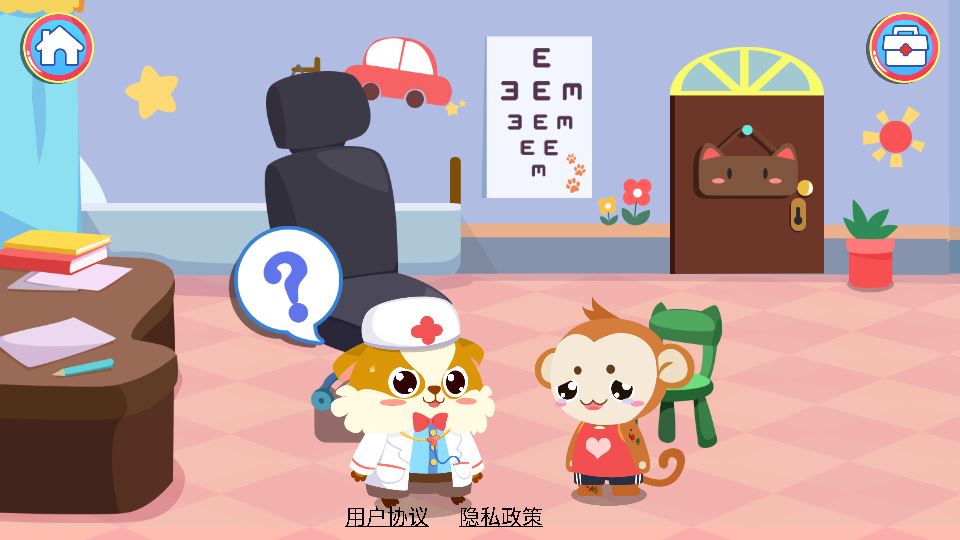 宝宝医院最新版