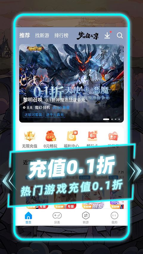 指趣游戏盒app最新版