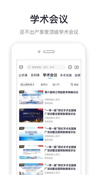 呗呗医生app官方手机版