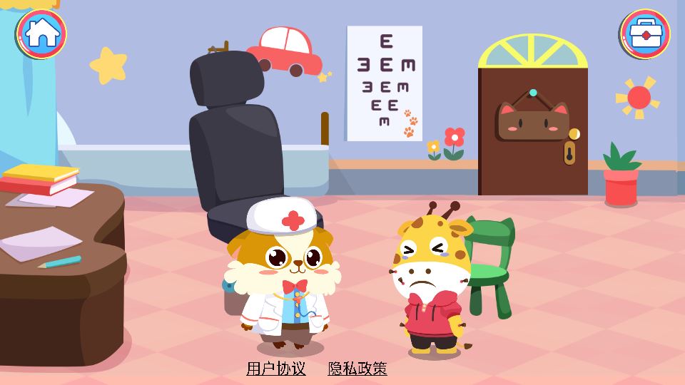 宝宝医院最新版