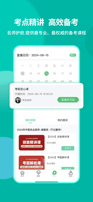 有猿医考