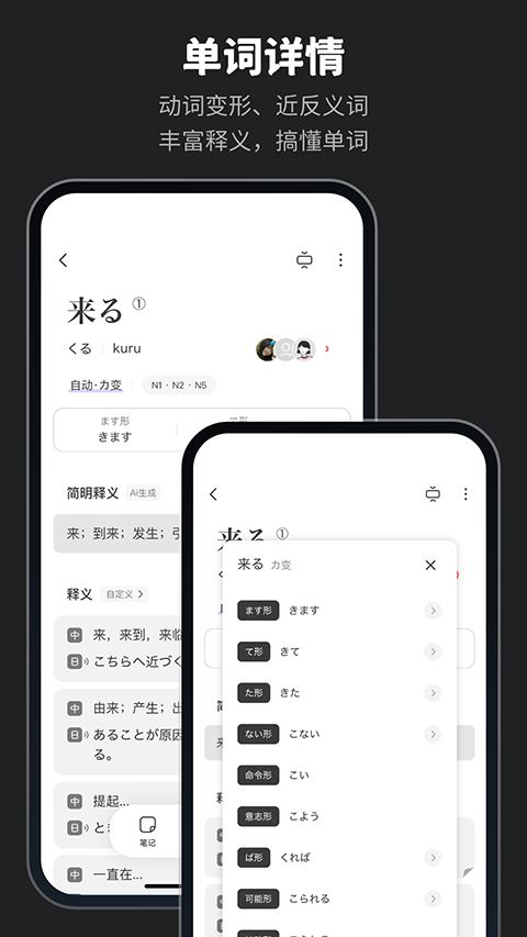 MOJi辞书
